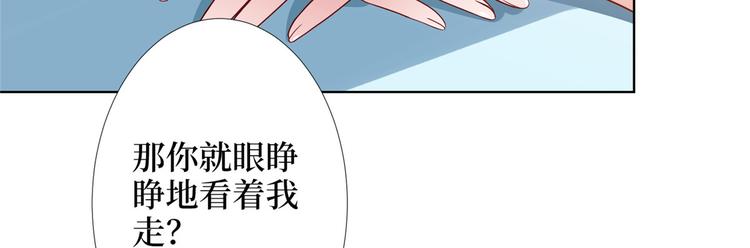 《抱歉我拿的是女主剧本》漫画最新章节第三十五话 天价保单免费下拉式在线观看章节第【32】张图片