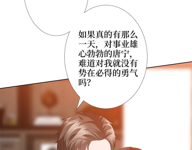 《抱歉我拿的是女主剧本》漫画最新章节第三十五话 天价保单免费下拉式在线观看章节第【33】张图片