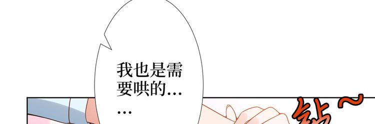 《抱歉我拿的是女主剧本》漫画最新章节第三十五话 天价保单免费下拉式在线观看章节第【36】张图片