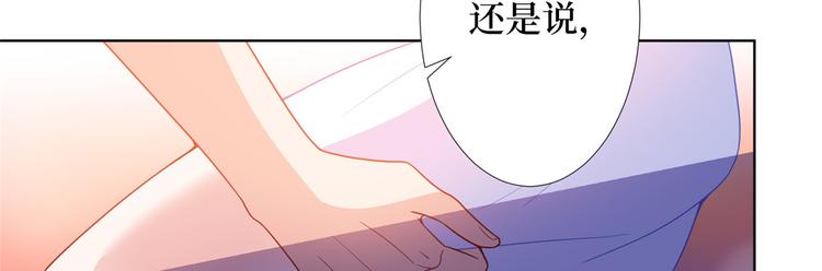 《抱歉我拿的是女主剧本》漫画最新章节第三十五话 天价保单免费下拉式在线观看章节第【44】张图片