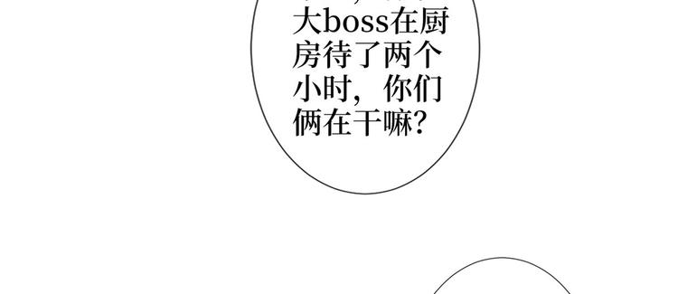 《抱歉我拿的是女主剧本》漫画最新章节第三十五话 天价保单免费下拉式在线观看章节第【58】张图片