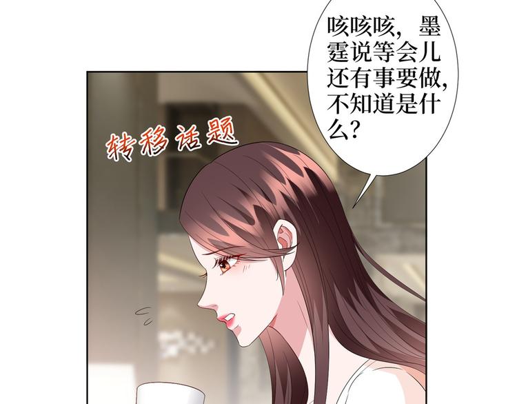 《抱歉我拿的是女主剧本》漫画最新章节第三十五话 天价保单免费下拉式在线观看章节第【59】张图片