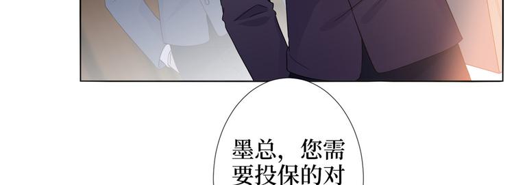 《抱歉我拿的是女主剧本》漫画最新章节第三十五话 天价保单免费下拉式在线观看章节第【66】张图片