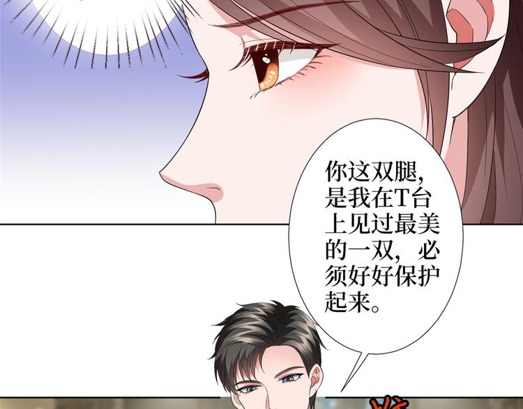 《抱歉我拿的是女主剧本》漫画最新章节第三十五话 天价保单免费下拉式在线观看章节第【73】张图片