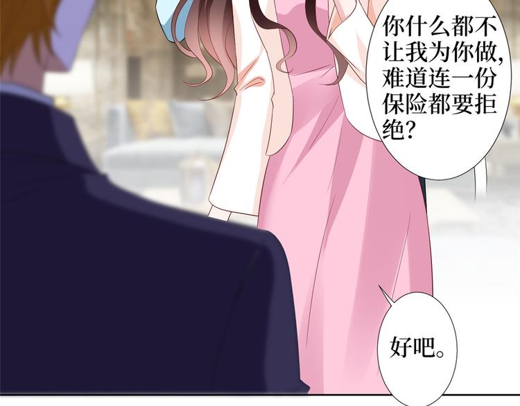 《抱歉我拿的是女主剧本》漫画最新章节第三十五话 天价保单免费下拉式在线观看章节第【75】张图片