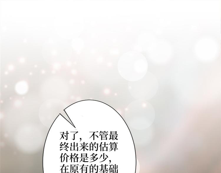 《抱歉我拿的是女主剧本》漫画最新章节第三十五话 天价保单免费下拉式在线观看章节第【77】张图片