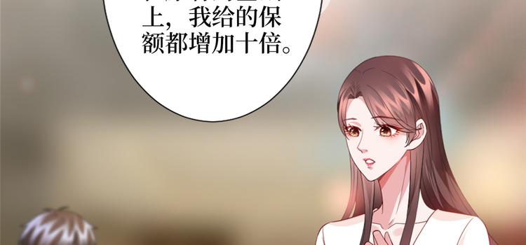 《抱歉我拿的是女主剧本》漫画最新章节第三十五话 天价保单免费下拉式在线观看章节第【78】张图片