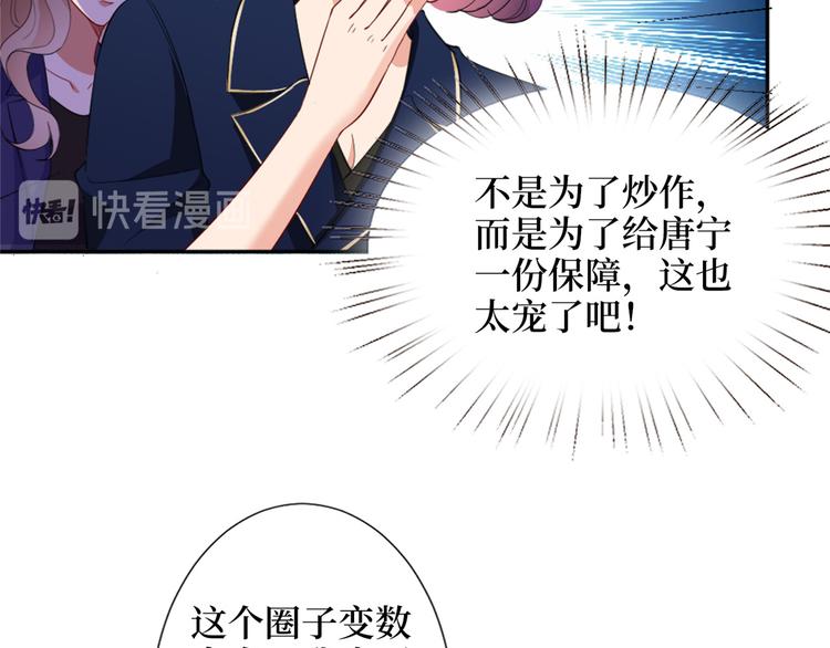 《抱歉我拿的是女主剧本》漫画最新章节第三十五话 天价保单免费下拉式在线观看章节第【83】张图片