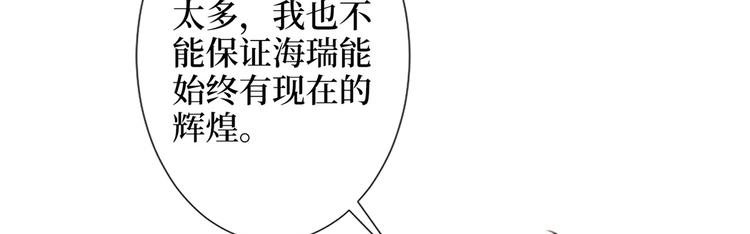 《抱歉我拿的是女主剧本》漫画最新章节第三十五话 天价保单免费下拉式在线观看章节第【84】张图片