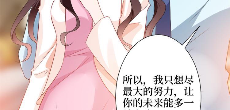 《抱歉我拿的是女主剧本》漫画最新章节第三十五话 天价保单免费下拉式在线观看章节第【86】张图片