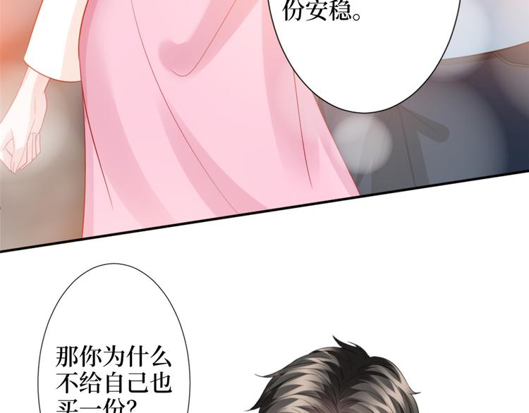 《抱歉我拿的是女主剧本》漫画最新章节第三十五话 天价保单免费下拉式在线观看章节第【87】张图片