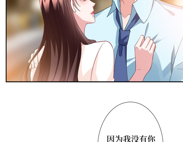 《抱歉我拿的是女主剧本》漫画最新章节第三十五话 天价保单免费下拉式在线观看章节第【89】张图片