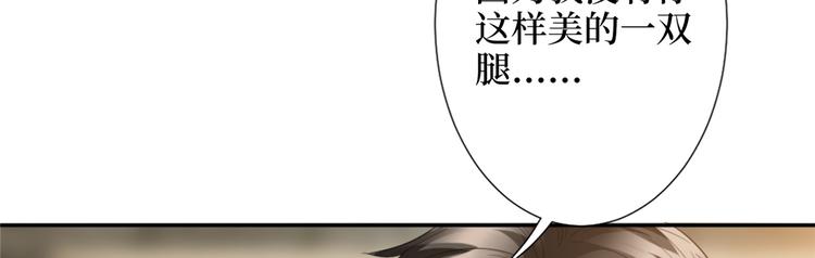 《抱歉我拿的是女主剧本》漫画最新章节第三十五话 天价保单免费下拉式在线观看章节第【90】张图片