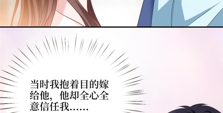 《抱歉我拿的是女主剧本》漫画最新章节第三十五话 天价保单免费下拉式在线观看章节第【92】张图片