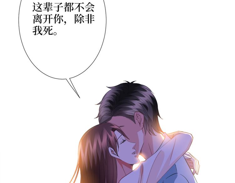 《抱歉我拿的是女主剧本》漫画最新章节第三十五话 天价保单免费下拉式在线观看章节第【99】张图片