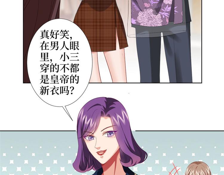 《抱歉我拿的是女主剧本》漫画最新章节第三十六话 她们不配叫模特！免费下拉式在线观看章节第【11】张图片