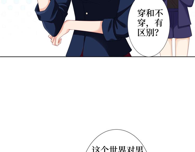 《抱歉我拿的是女主剧本》漫画最新章节第三十六话 她们不配叫模特！免费下拉式在线观看章节第【13】张图片