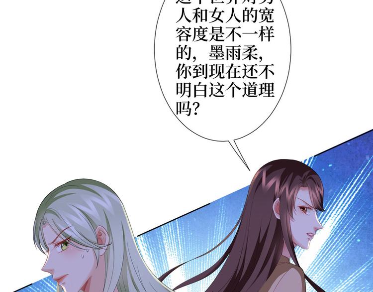 《抱歉我拿的是女主剧本》漫画最新章节第三十六话 她们不配叫模特！免费下拉式在线观看章节第【14】张图片