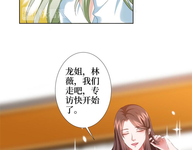 《抱歉我拿的是女主剧本》漫画最新章节第三十六话 她们不配叫模特！免费下拉式在线观看章节第【18】张图片