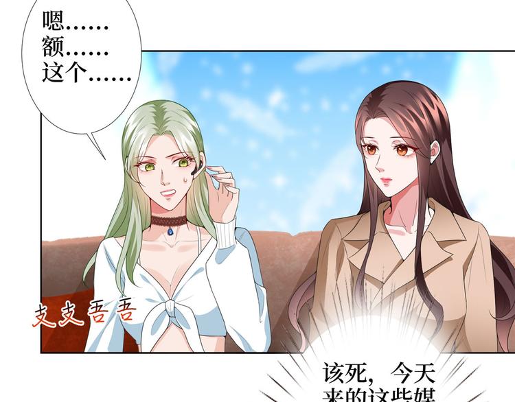 《抱歉我拿的是女主剧本》漫画最新章节第三十六话 她们不配叫模特！免费下拉式在线观看章节第【31】张图片