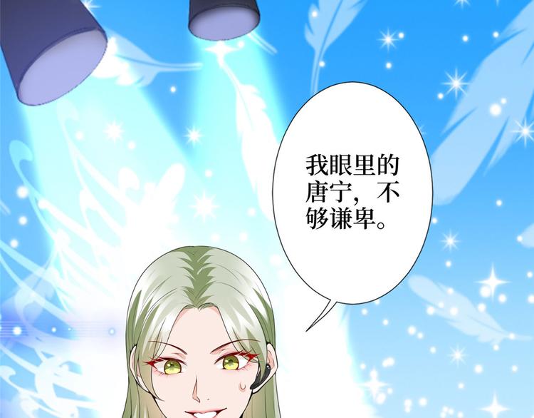 《抱歉我拿的是女主剧本》漫画最新章节第三十六话 她们不配叫模特！免费下拉式在线观看章节第【37】张图片