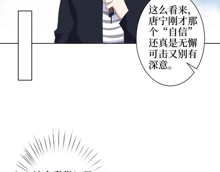 《抱歉我拿的是女主剧本》漫画最新章节第三十六话 她们不配叫模特！免费下拉式在线观看章节第【42】张图片