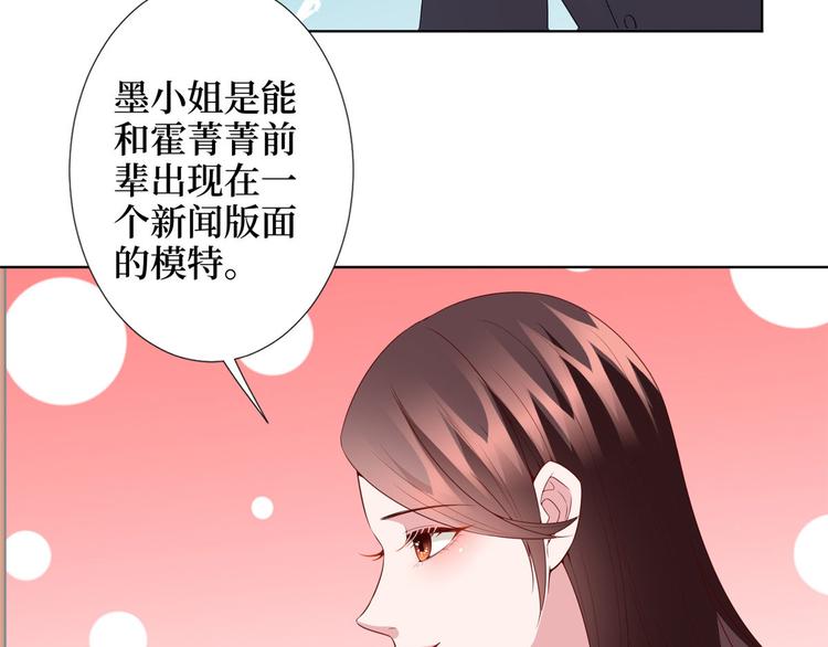 《抱歉我拿的是女主剧本》漫画最新章节第三十六话 她们不配叫模特！免费下拉式在线观看章节第【45】张图片