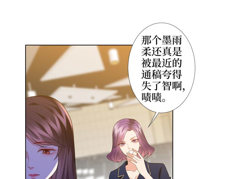 《抱歉我拿的是女主剧本》漫画最新章节第三十六话 她们不配叫模特！免费下拉式在线观看章节第【55】张图片