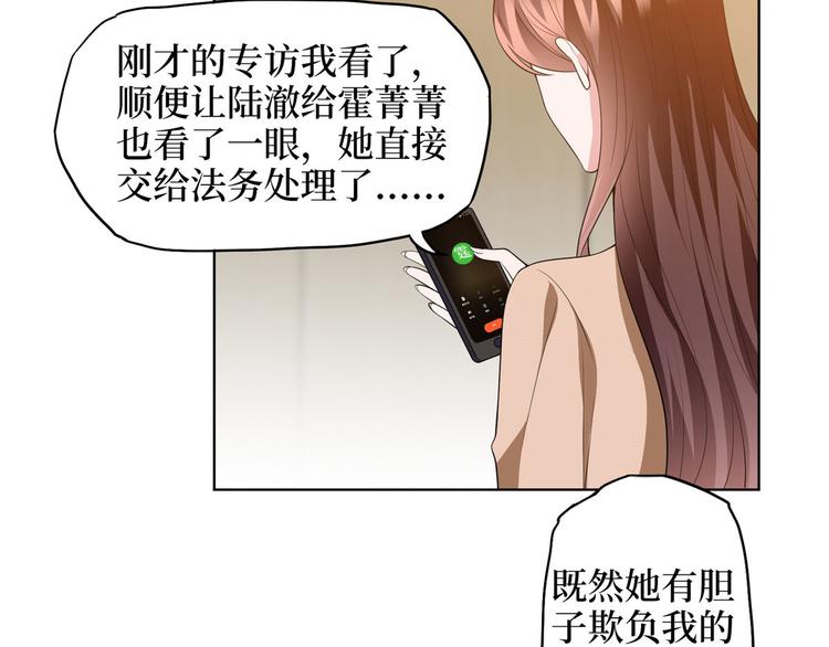 《抱歉我拿的是女主剧本》漫画最新章节第三十六话 她们不配叫模特！免费下拉式在线观看章节第【58】张图片