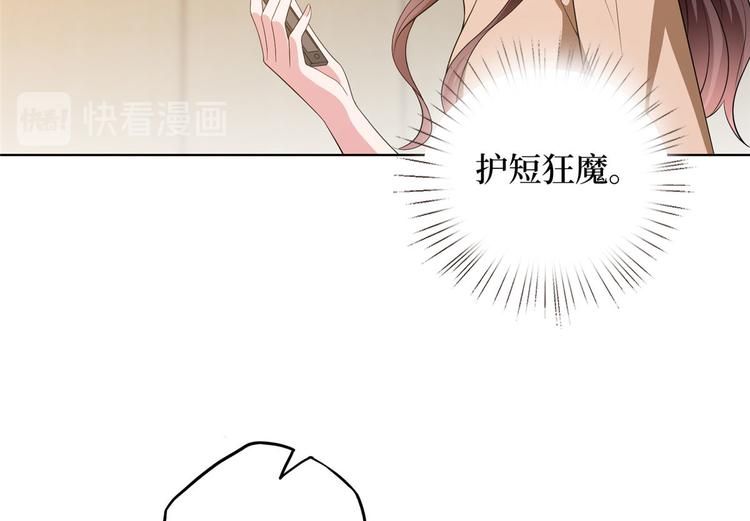 《抱歉我拿的是女主剧本》漫画最新章节第三十六话 她们不配叫模特！免费下拉式在线观看章节第【61】张图片