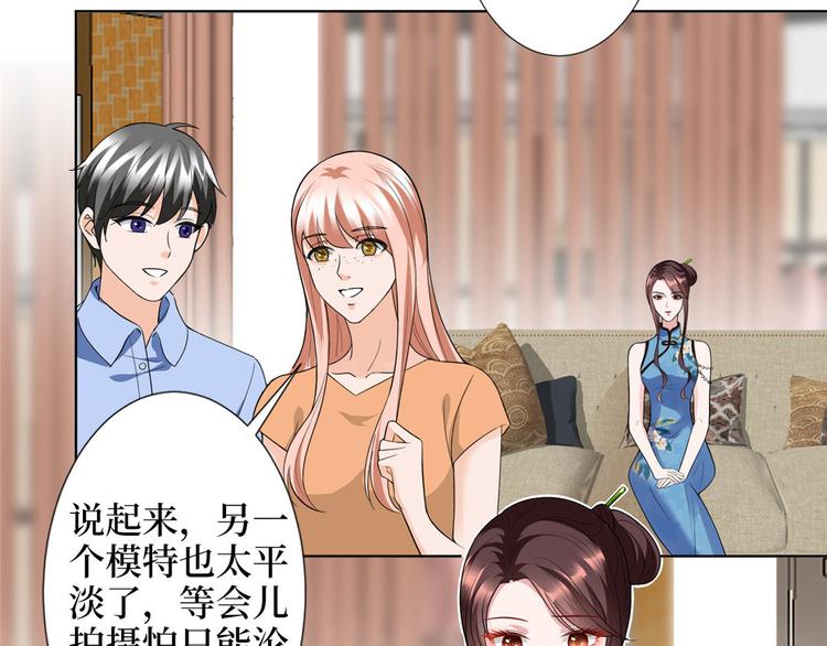 《抱歉我拿的是女主剧本》漫画最新章节第三十六话 她们不配叫模特！免费下拉式在线观看章节第【68】张图片