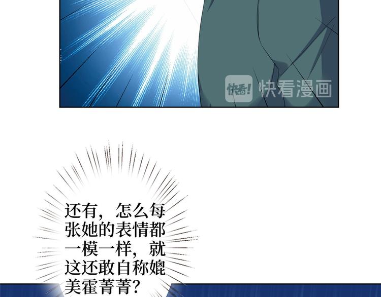 《抱歉我拿的是女主剧本》漫画最新章节第三十六话 她们不配叫模特！免费下拉式在线观看章节第【80】张图片