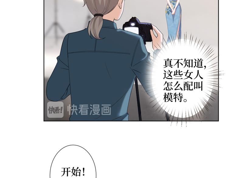 《抱歉我拿的是女主剧本》漫画最新章节第三十六话 她们不配叫模特！免费下拉式在线观看章节第【90】张图片