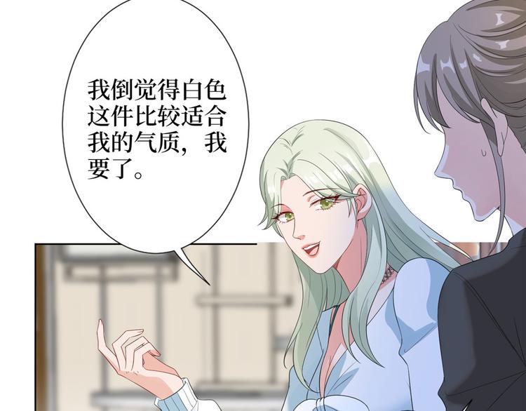 《抱歉我拿的是女主剧本》漫画最新章节第三十七话 认清你的身份！免费下拉式在线观看章节第【21】张图片