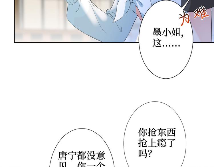 《抱歉我拿的是女主剧本》漫画最新章节第三十七话 认清你的身份！免费下拉式在线观看章节第【22】张图片