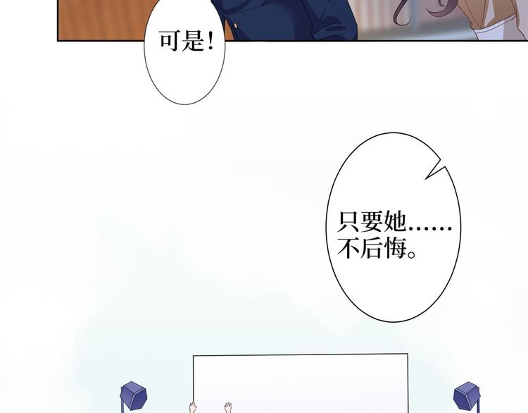 《抱歉我拿的是女主剧本》漫画最新章节第三十七话 认清你的身份！免费下拉式在线观看章节第【27】张图片