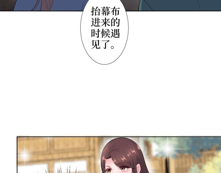 《抱歉我拿的是女主剧本》漫画最新章节第三十七话 认清你的身份！免费下拉式在线观看章节第【36】张图片