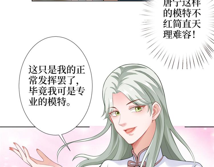 《抱歉我拿的是女主剧本》漫画最新章节第三十七话 认清你的身份！免费下拉式在线观看章节第【47】张图片