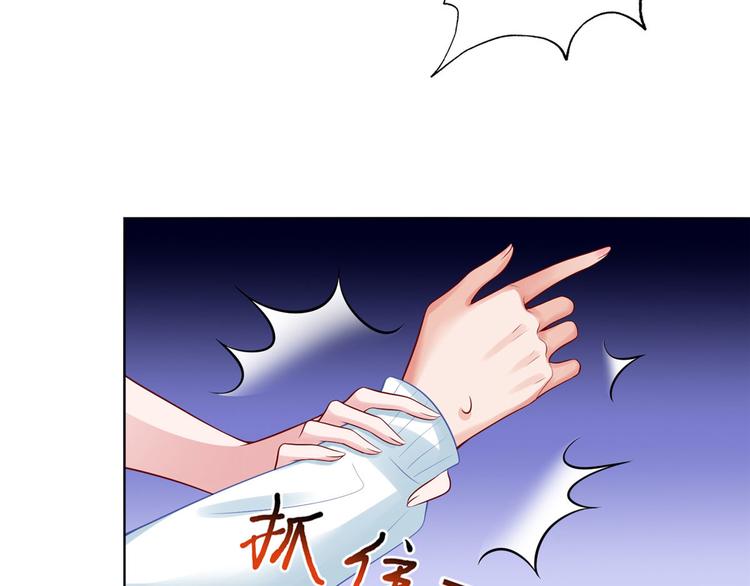 《抱歉我拿的是女主剧本》漫画最新章节第三十七话 认清你的身份！免费下拉式在线观看章节第【74】张图片