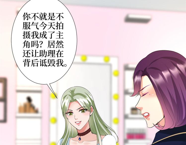 《抱歉我拿的是女主剧本》漫画最新章节第三十七话 认清你的身份！免费下拉式在线观看章节第【80】张图片