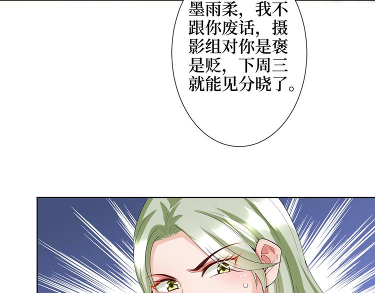 《抱歉我拿的是女主剧本》漫画最新章节第三十七话 认清你的身份！免费下拉式在线观看章节第【82】张图片