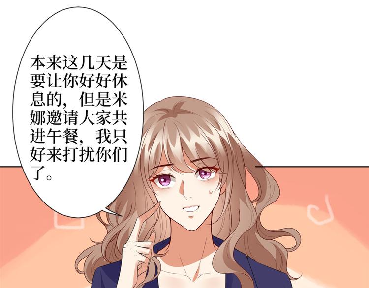 《抱歉我拿的是女主剧本》漫画最新章节第三十八话 终于得到你免费下拉式在线观看章节第【102】张图片