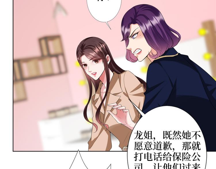 《抱歉我拿的是女主剧本》漫画最新章节第三十八话 终于得到你免费下拉式在线观看章节第【11】张图片