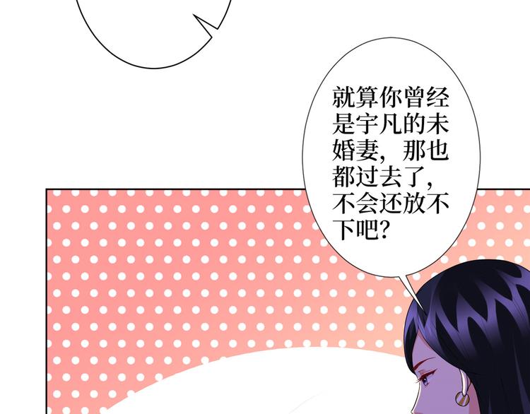 《抱歉我拿的是女主剧本》漫画最新章节第三十八话 终于得到你免费下拉式在线观看章节第【116】张图片