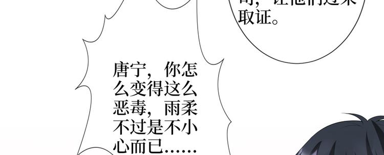 《抱歉我拿的是女主剧本》漫画最新章节第三十八话 终于得到你免费下拉式在线观看章节第【12】张图片