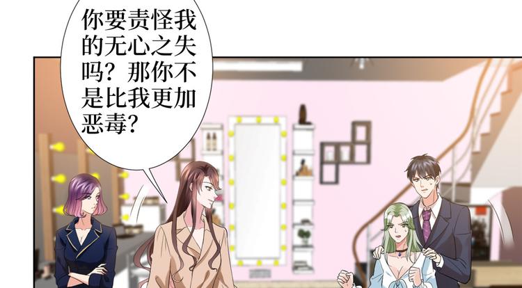 《抱歉我拿的是女主剧本》漫画最新章节第三十八话 终于得到你免费下拉式在线观看章节第【27】张图片