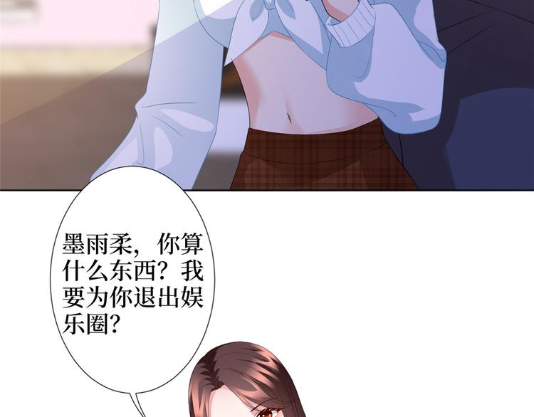 《抱歉我拿的是女主剧本》漫画最新章节第三十八话 终于得到你免费下拉式在线观看章节第【30】张图片