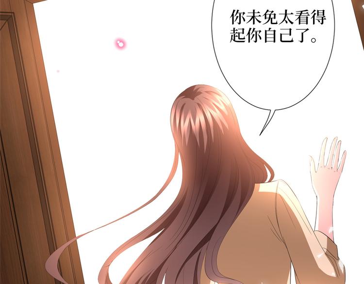 《抱歉我拿的是女主剧本》漫画最新章节第三十八话 终于得到你免费下拉式在线观看章节第【34】张图片