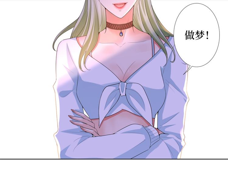 《抱歉我拿的是女主剧本》漫画最新章节第三十八话 终于得到你免费下拉式在线观看章节第【9】张图片