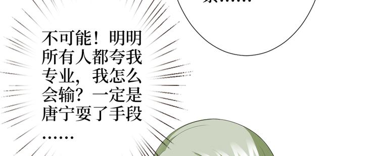 《抱歉我拿的是女主剧本》漫画最新章节第三十九话 名模与她的背景板免费下拉式在线观看章节第【100】张图片